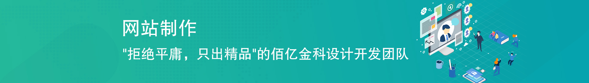 网站建设