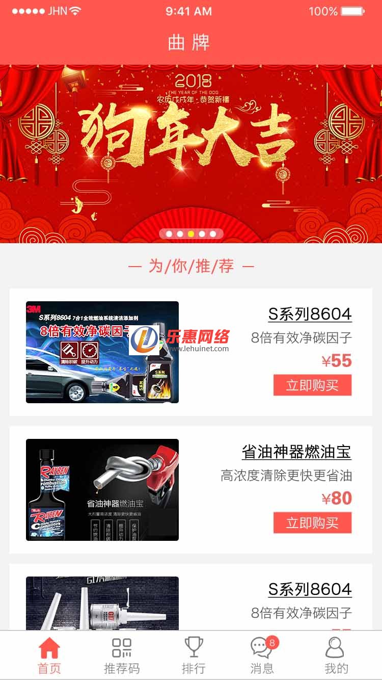 <strong>长春APP制作公司分享单店铺分销商城APP案</strong>